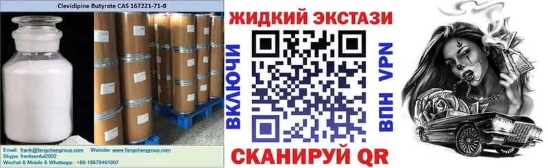 Бутират Butirat  Новопавловск 