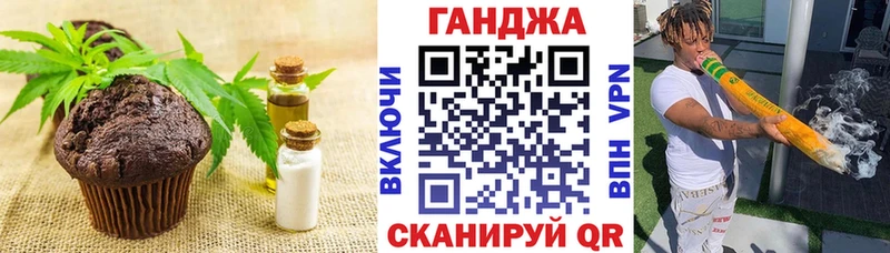 купить  цена  Новопавловск  Печенье с ТГК конопля 