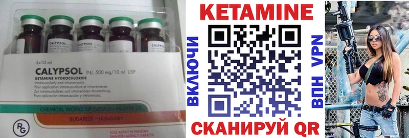 КЕТАМИН VHQ Новопавловск